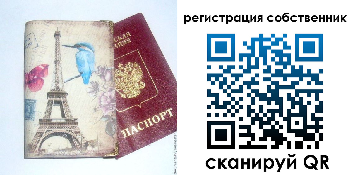 прописка для кредита в Арамили
