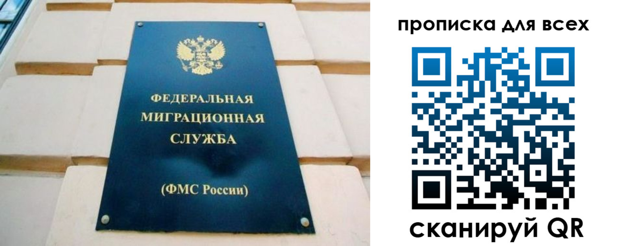 временная прописка в Арамили