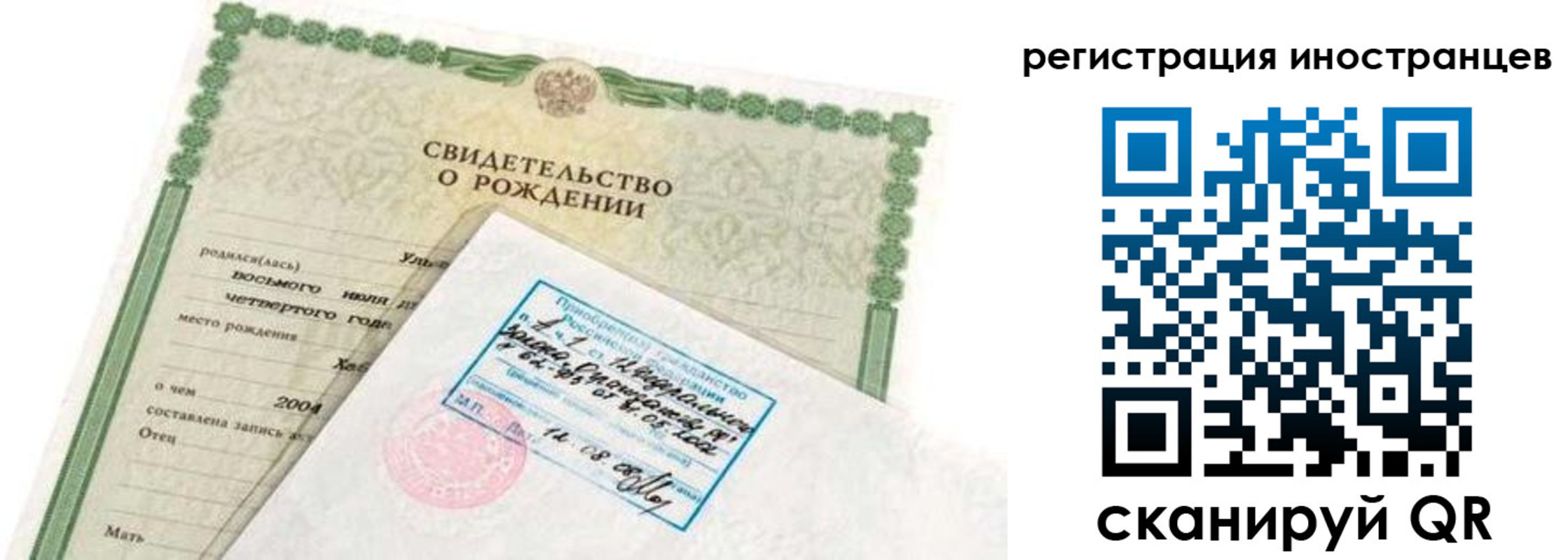временная регистрация законно в Арамили